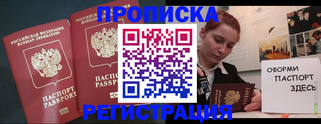 регистрация для дет. сада в Иркутске